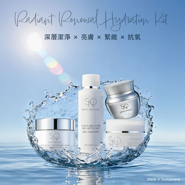 【雙11限定】亮肌煥膚保濕套裝 4折