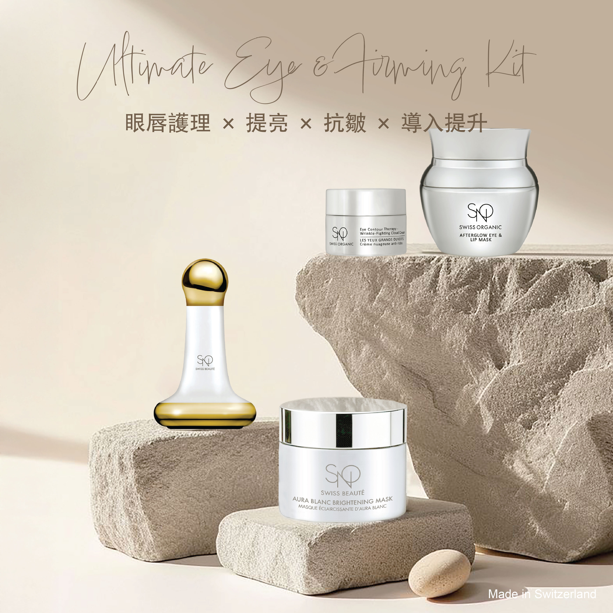 【雙11限定】極致亮眼緊緻套裝 4折