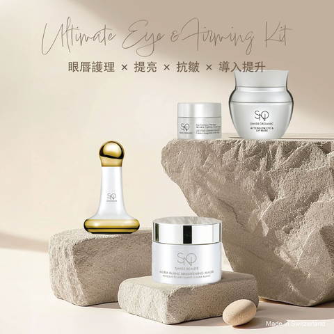 【雙11限定】極致亮眼緊緻套裝 4折