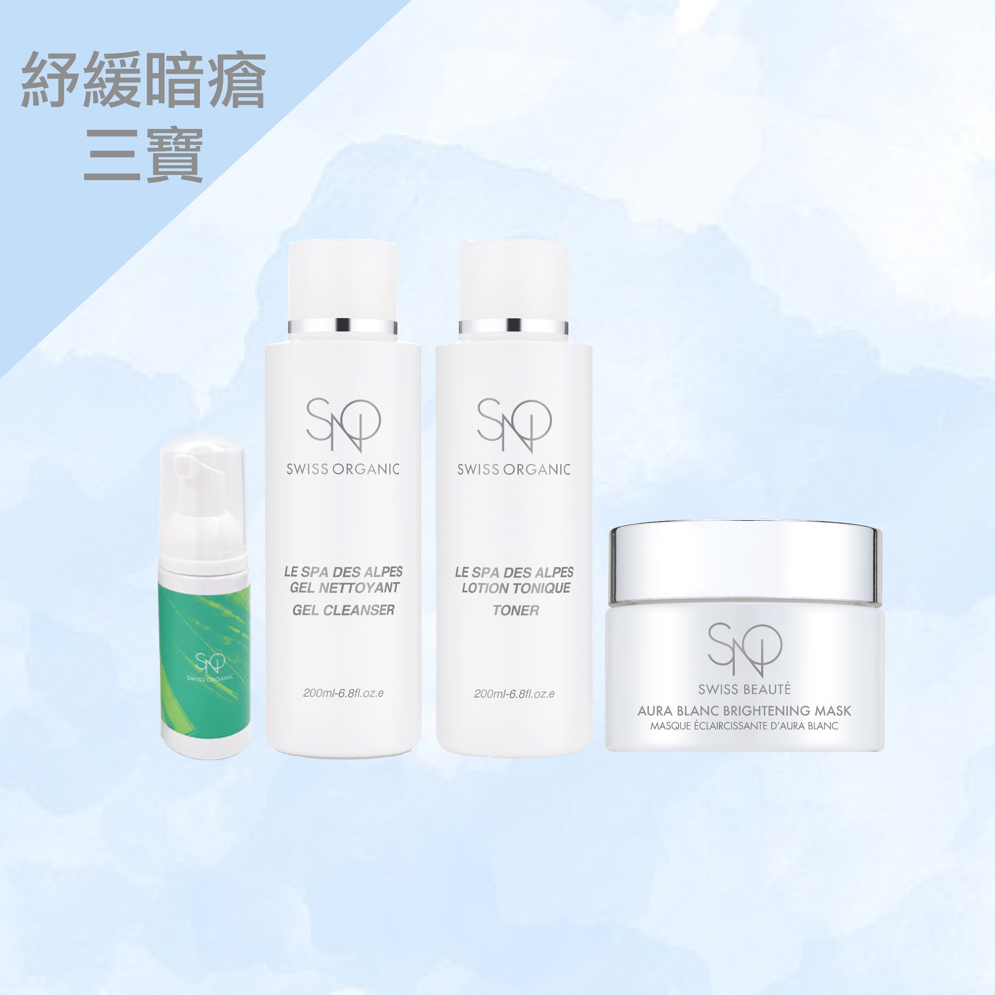 【Limited Edition】SNO Acne Care Set