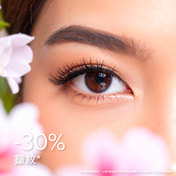 【雙11限定】極致亮眼緊緻套裝 4折